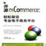 osCommerc